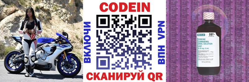 Кодеиновый сироп Lean Purple Drank  Лабытнанги 