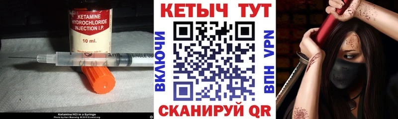 Кетамин ketamine Лабытнанги