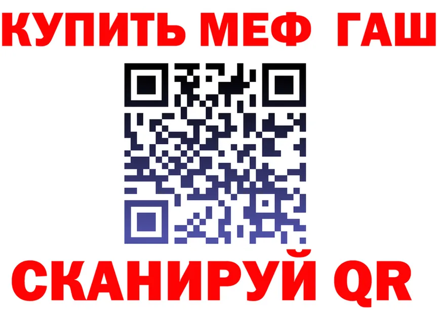 ГАШ Premium как зайти площадка omg Лабытнанги